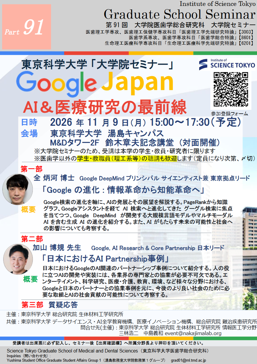 google_Symposium