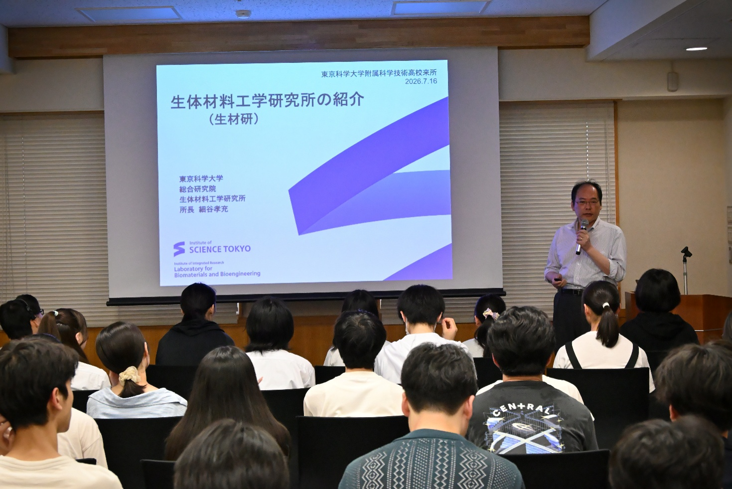 細谷孝充研究所長